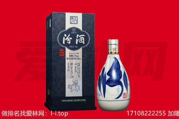 汕头澄海区回收汾酒.jpg