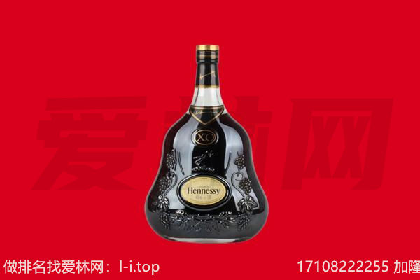 汕头澄海区回收轩尼诗.jpg