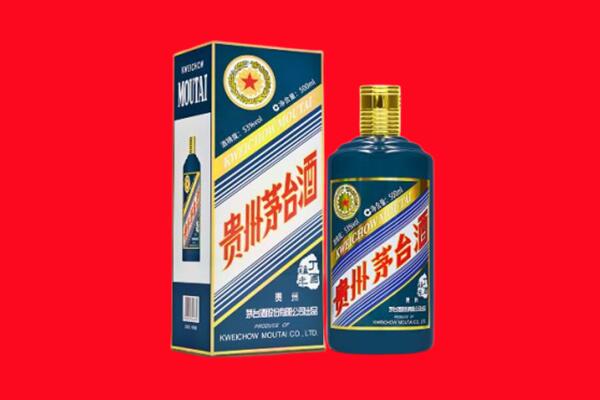 汕头澄海区回收贵州茅台.jpg